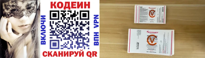купить  цена  Нарткала  Codein напиток Lean (лин) 