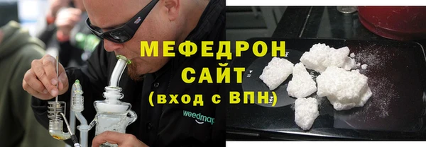 мефедрон мука Армянск