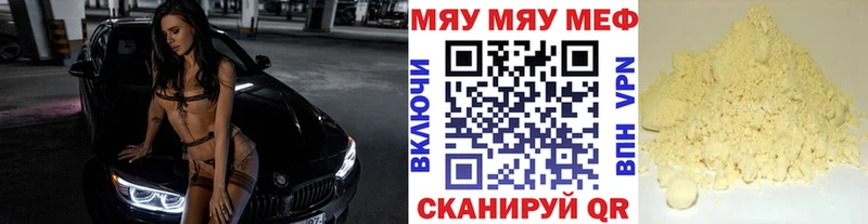 Мефедрон mephedrone  MEGA ССЫЛКА  Нарткала 